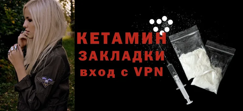 Кетамин VHQ  Белая Холуница 